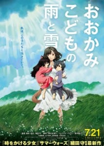 Promotional Poster for the Film Wolf Children featuring Hana, the mother carrying her two children in a field.  